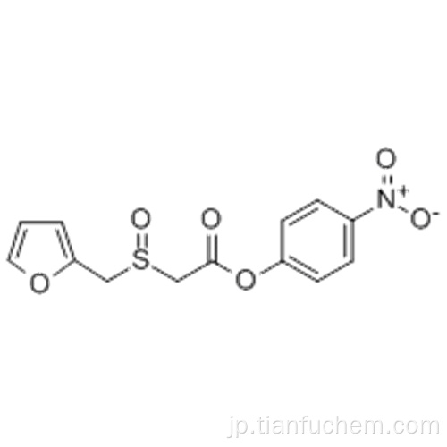 酢酸、2  -  [（2-フラニルメチル）スルフィニル]  - 、4-ニトロフェニルエステルCAS 123855-55-0